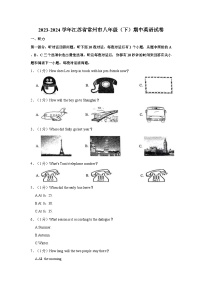 2023-2024学年江苏省常州市八年级下学期期中英语试卷（含答案）
