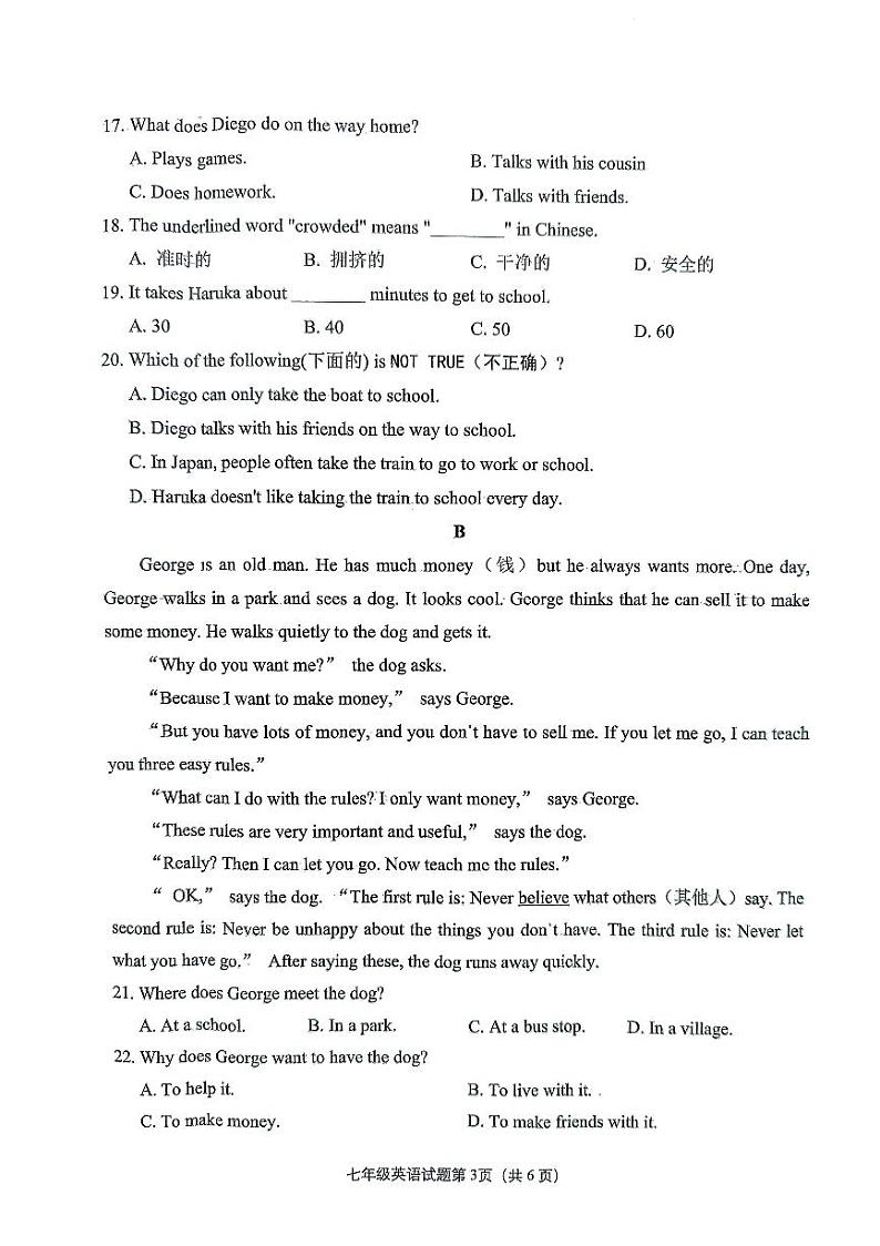 湖北省黄冈市蕲春县2023-2024学年七年级下学期4月期中考试英语试题第3页