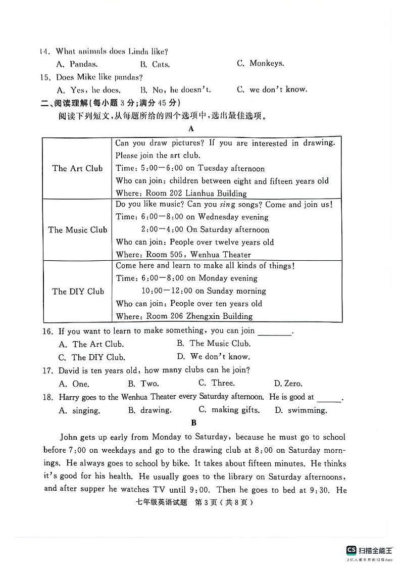 山东省济宁市梁山县2023-2024学年七年级下学期期中教学质量调研英语试题第3页