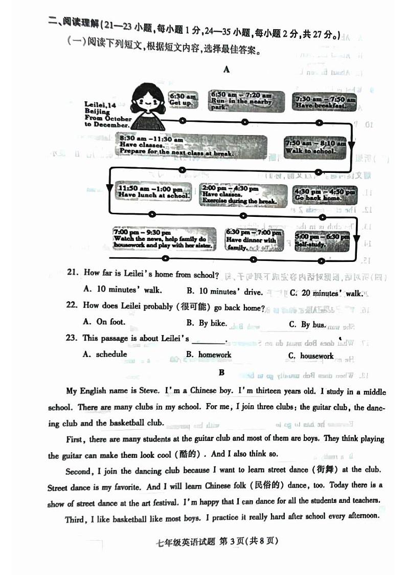 山东省临沂市平邑县2023-2024学年七年级下学期4月期中英语试题第3页