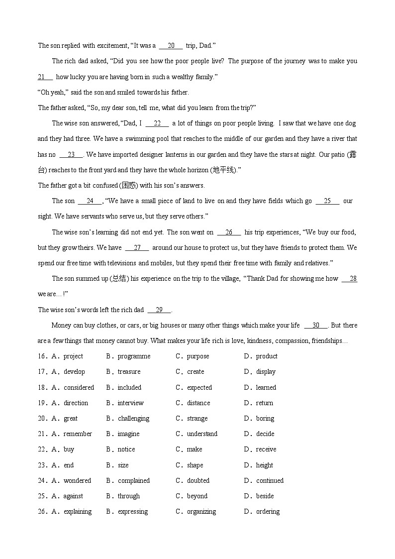 2024年中考英语热点话题预测卷(扬州卷)-2024年中考英语各地市模拟考试热点话题预测卷第3页