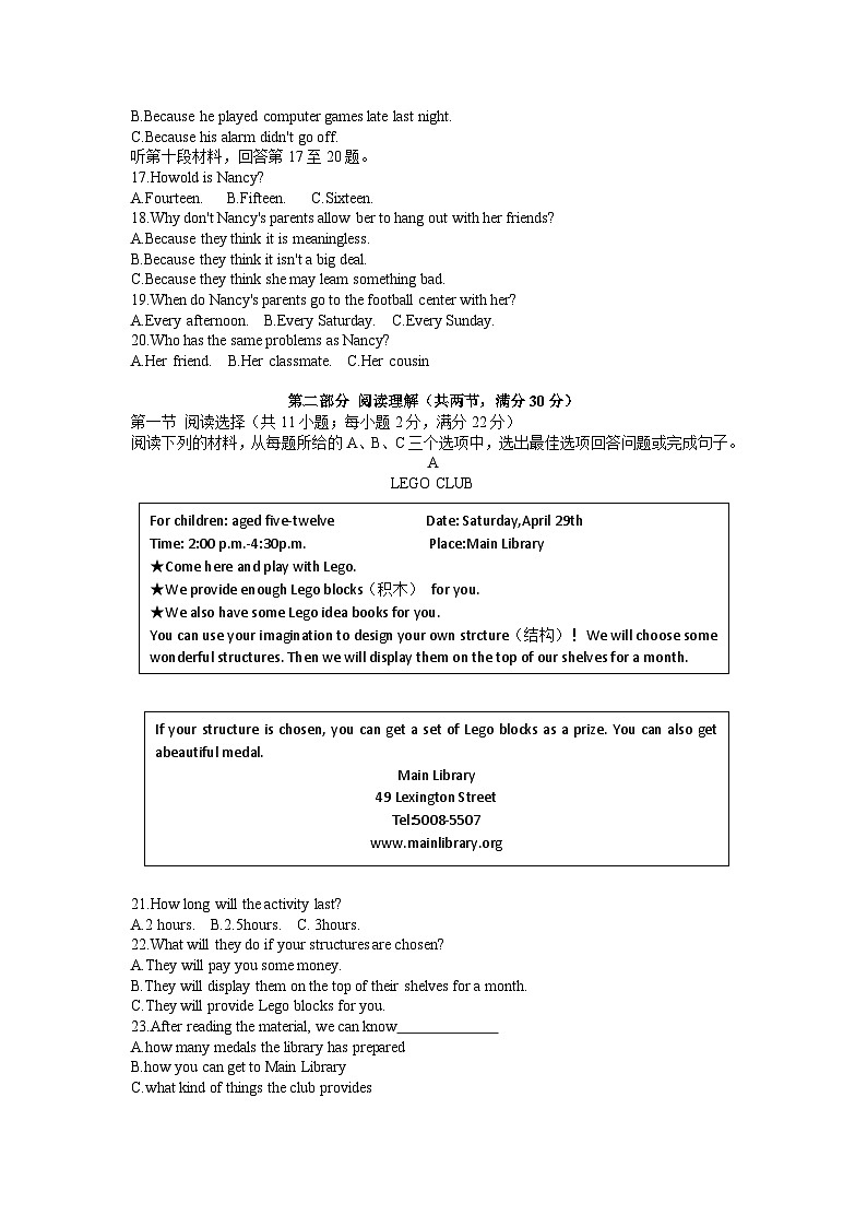 湖南省娄底市涟源市2023-2024学年八年级下学期4月期中考试英语试题第2页