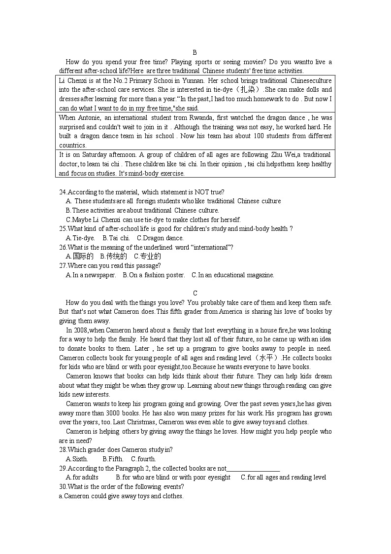 湖南省娄底市涟源市2023-2024学年八年级下学期4月期中考试英语试题第3页