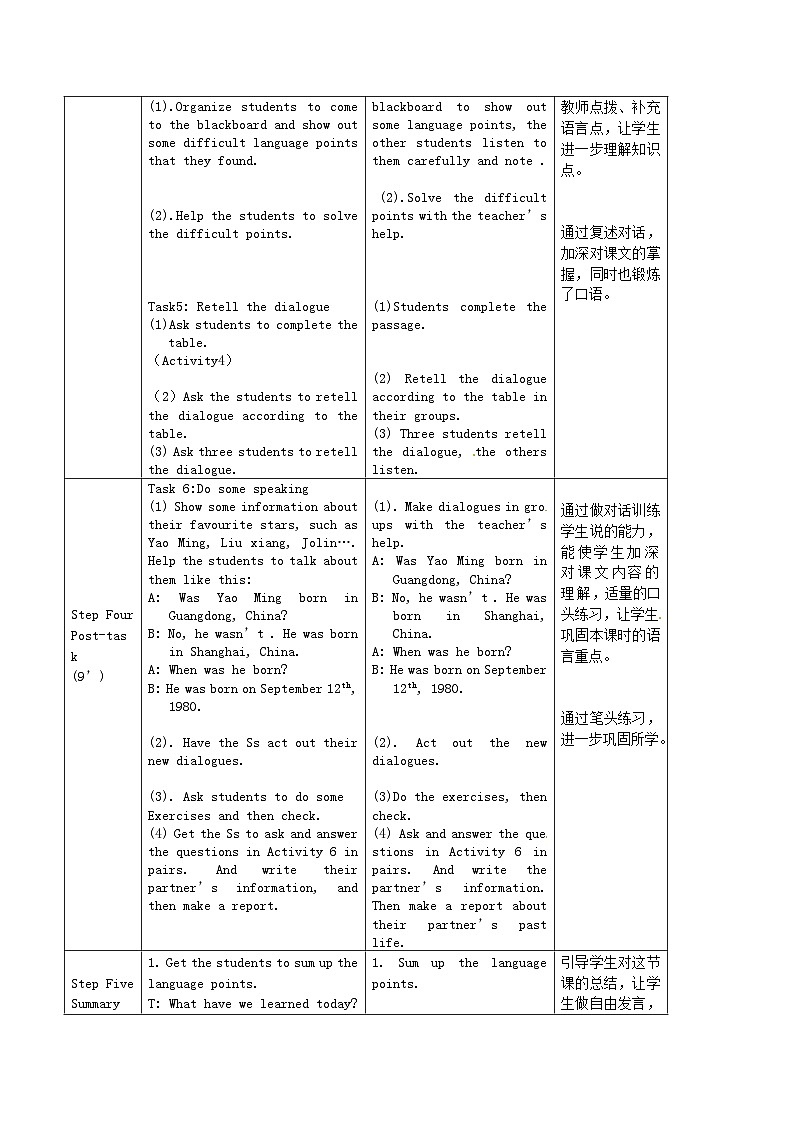 2024七年级英语下册Module7Mypastlife教学设计(表格式外研版)03