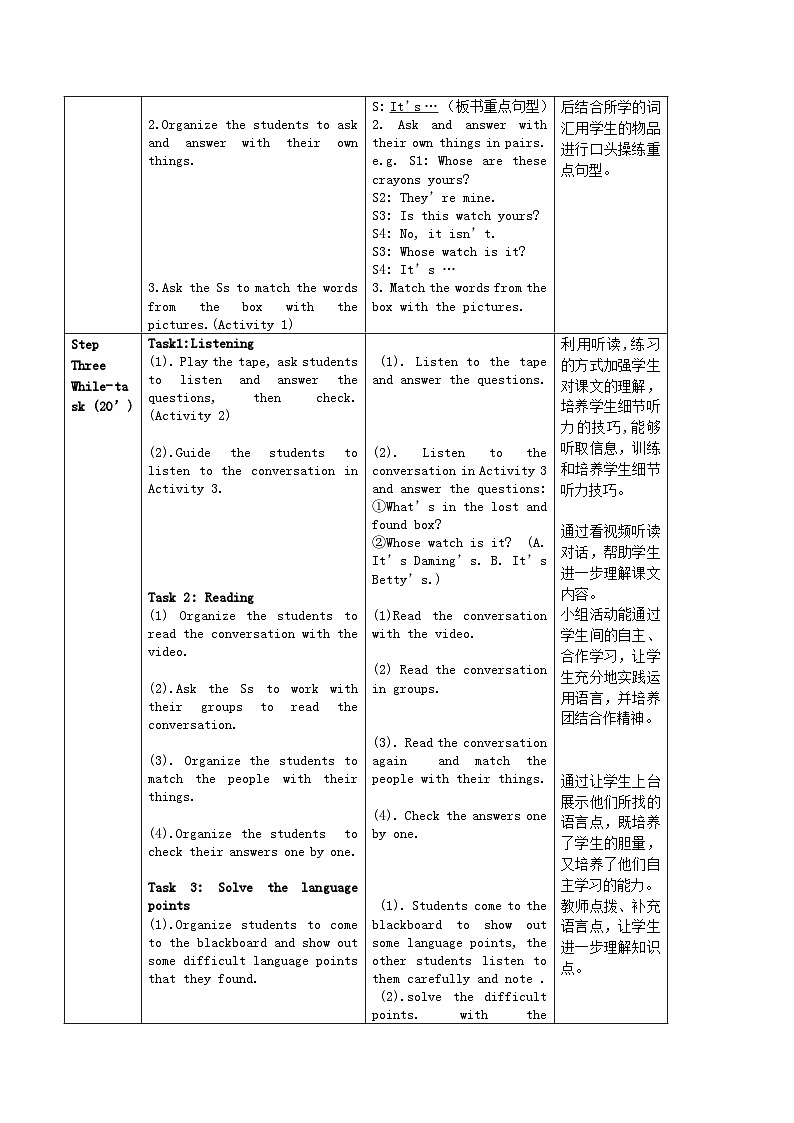 2024七年级英语下册Module1Lostandfound教学设计(表格式外研版)02