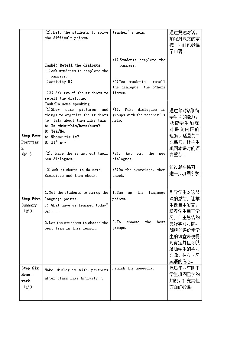 2024七年级英语下册Module1Lostandfound教学设计(表格式外研版)03