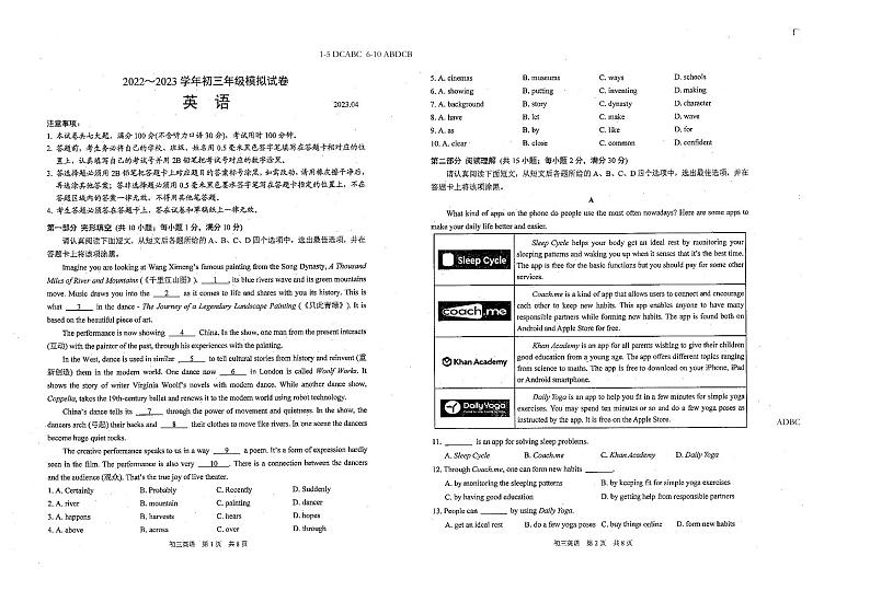 苏州市吴中、吴江、相城区2022~2023学年初三英语二模试卷01