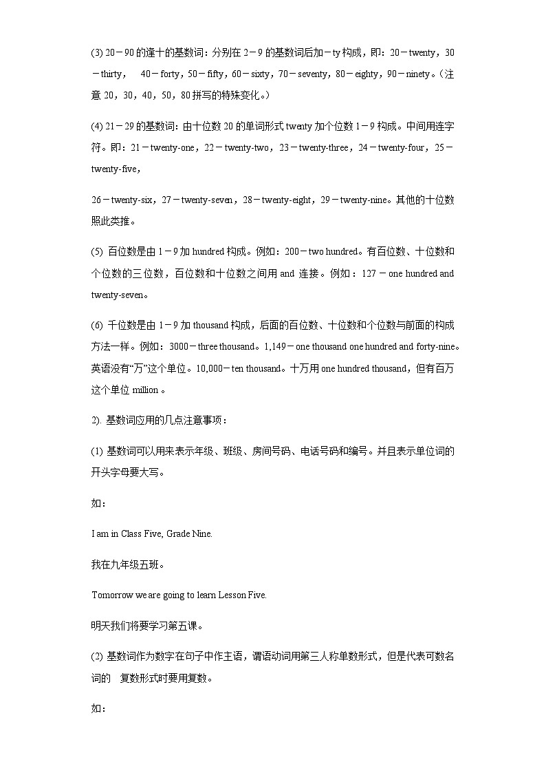 中考英语复习知识点练专题04数词(解析版)第2页