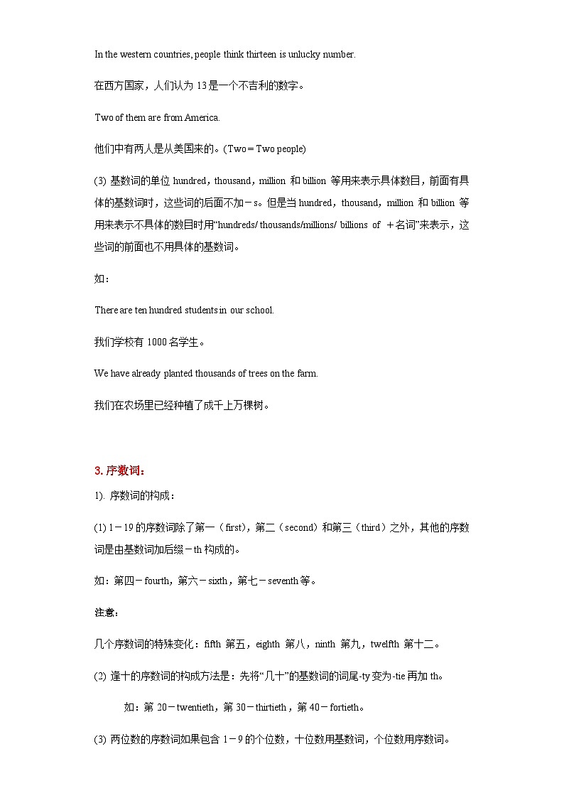 中考英语复习知识点练专题04数词(解析版)第3页