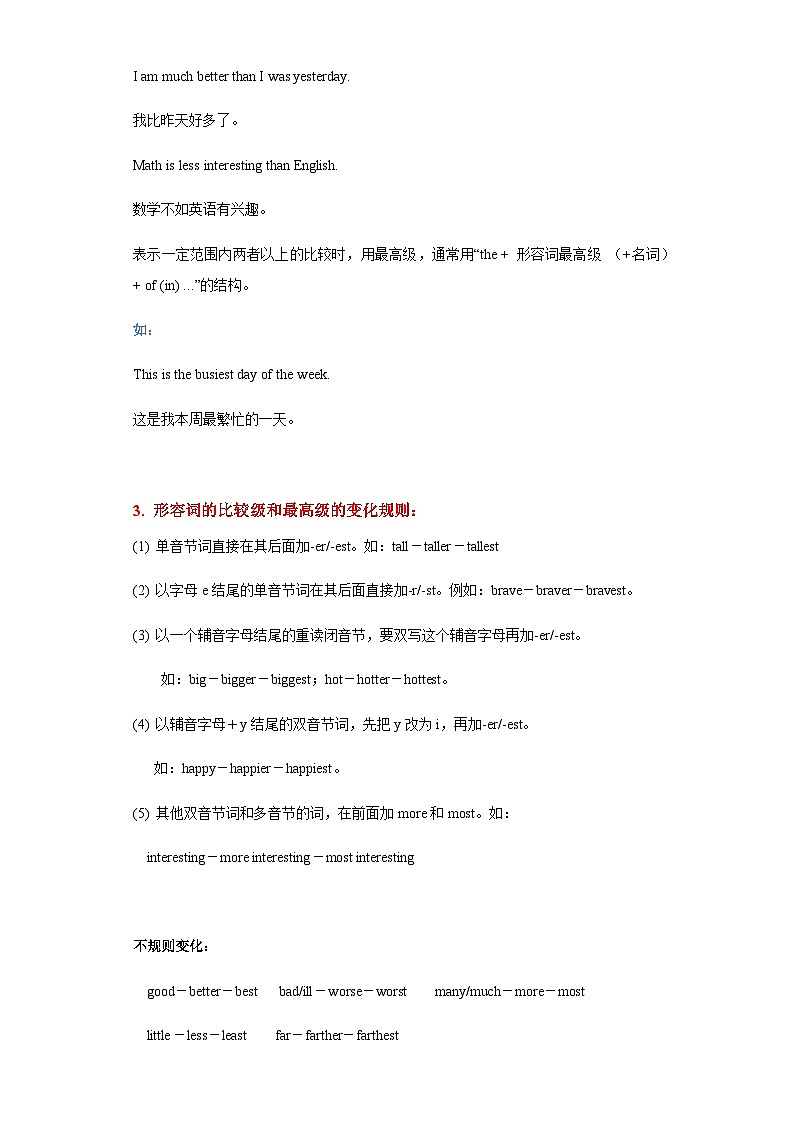 中考英语复习知识点练专题07形容词(原卷版)第3页