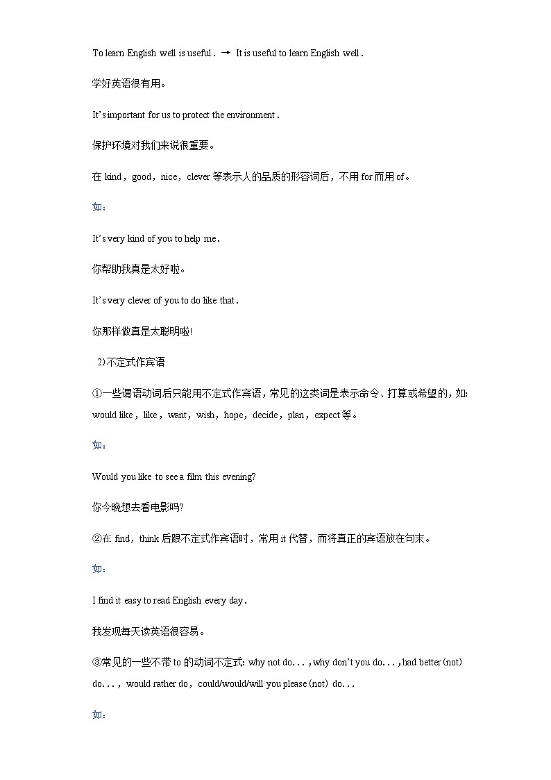 中考英语复习知识点练专题11非谓语动词(解析版)第3页