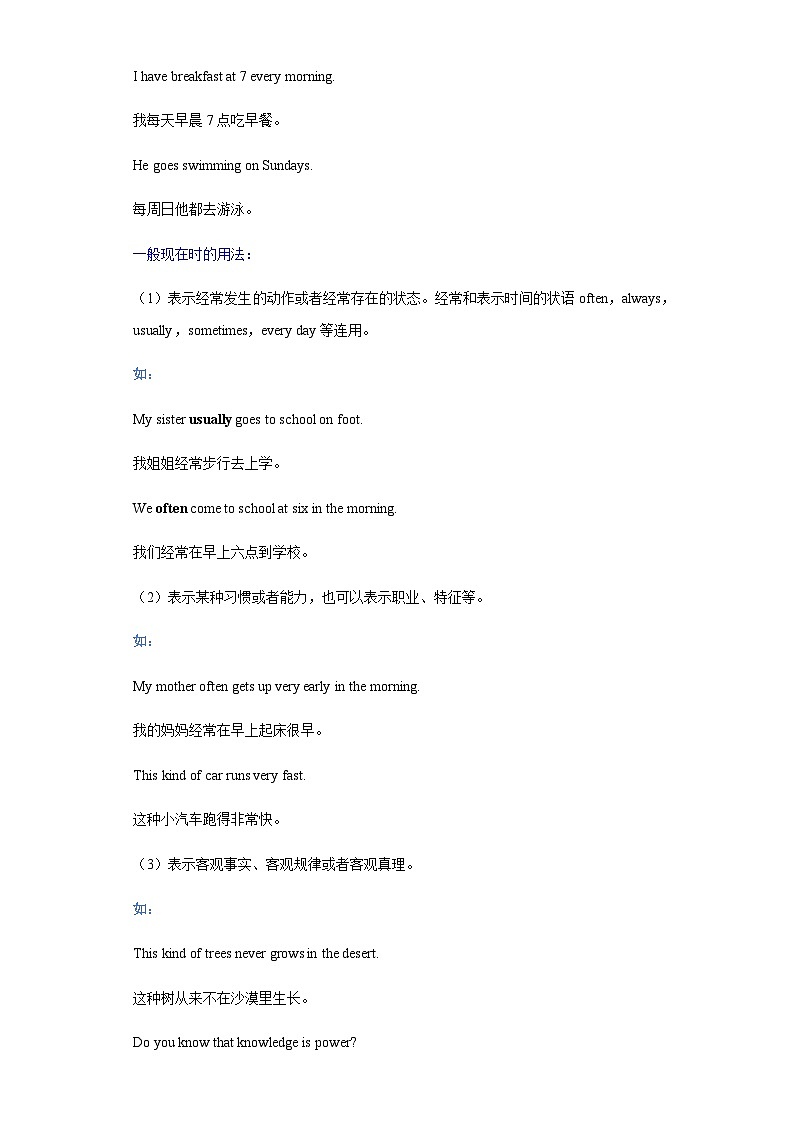 中考英语复习知识点练专题12时态(一)(原卷版)第2页