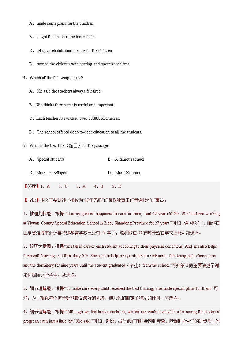 5年(2019-2023)中考1年模拟英语真题分项汇编专题07阅读理解之新闻报道(解析版)第2页