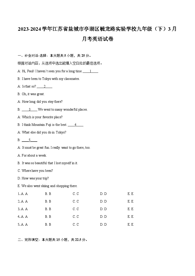 2023-2024学年江苏省盐城市亭湖区毓龙路实验学校九年级(下)3月月考英语试卷(含解析)01