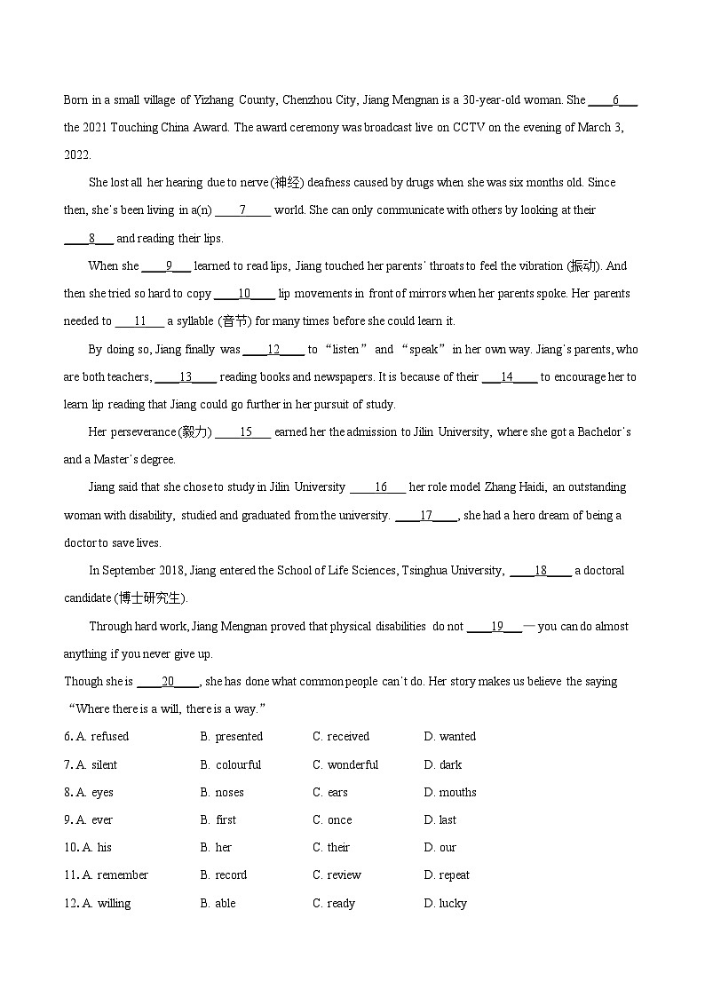 2023-2024学年江苏省盐城市亭湖区毓龙路实验学校九年级(下)3月月考英语试卷(含解析)02
