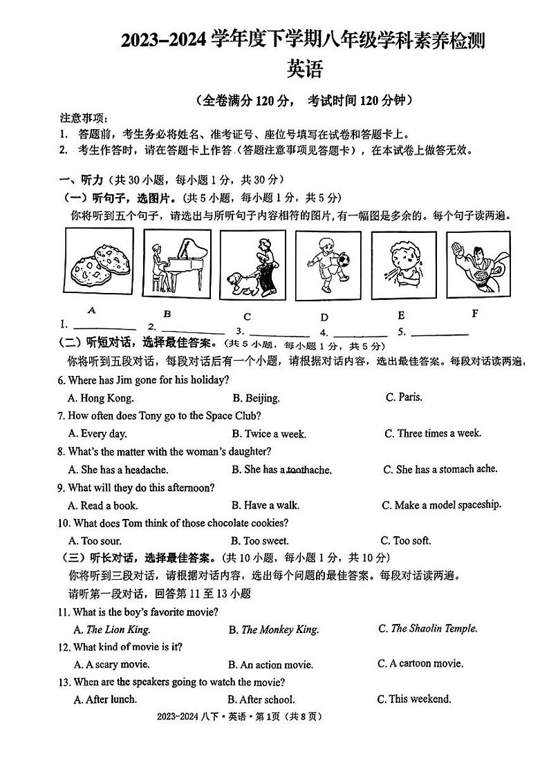 广西壮族自治区南宁市第十四中学2023-2024学年八年级下学期4月期中英语试题第1页