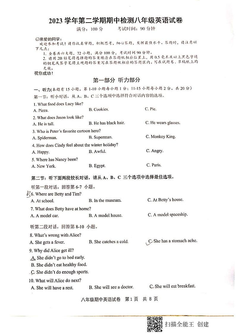 浙江省温州市第十二中学2023-2024学年八年级下学期英语期中试卷01