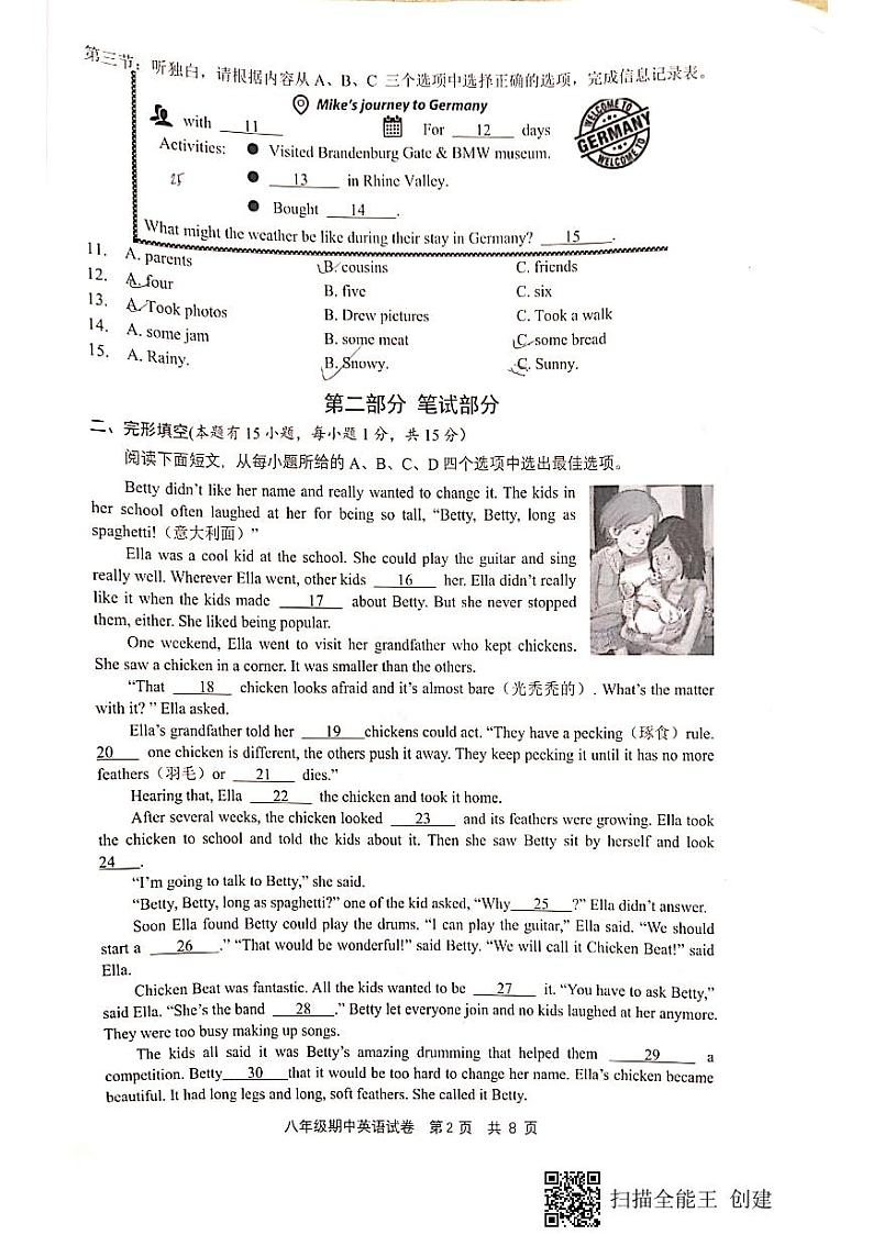 浙江省温州市第十二中学2023-2024学年八年级下学期英语期中试卷02