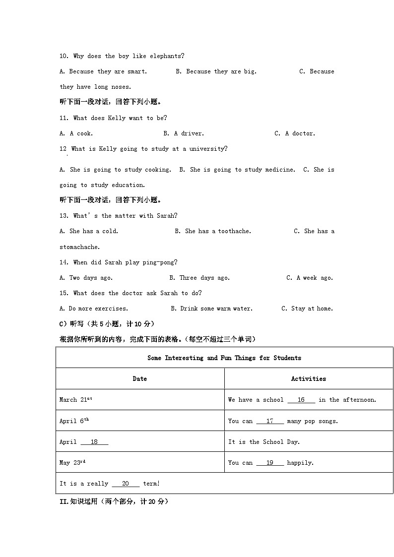 2021年湖南益阳中考英语试题及答案02