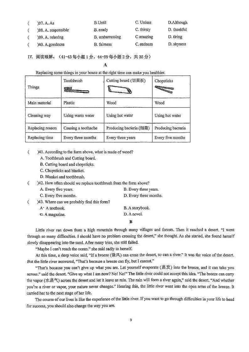 重庆市长寿中学校2023-2024学年九年级下学期4月期中考试英语试题03