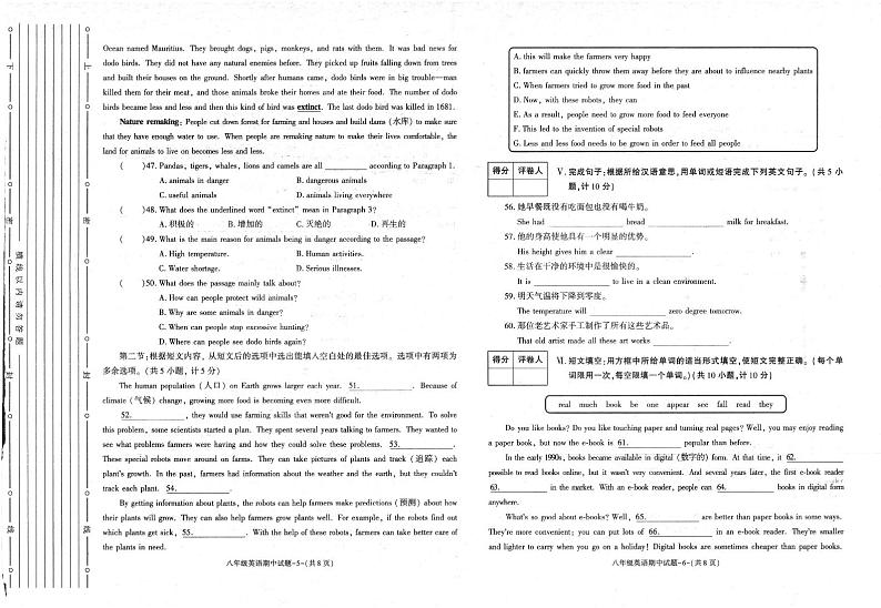 陕西省陕西学林联考2023-2024学年八年级下学期4月期中英语试题第3页