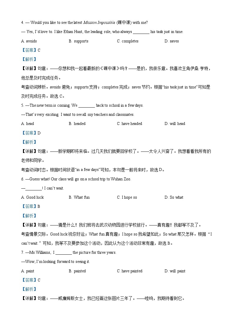 2024年甘肃省武威市凉州区金羊九年制学校联片教研中考二模英语试题（原卷版+解析版）02