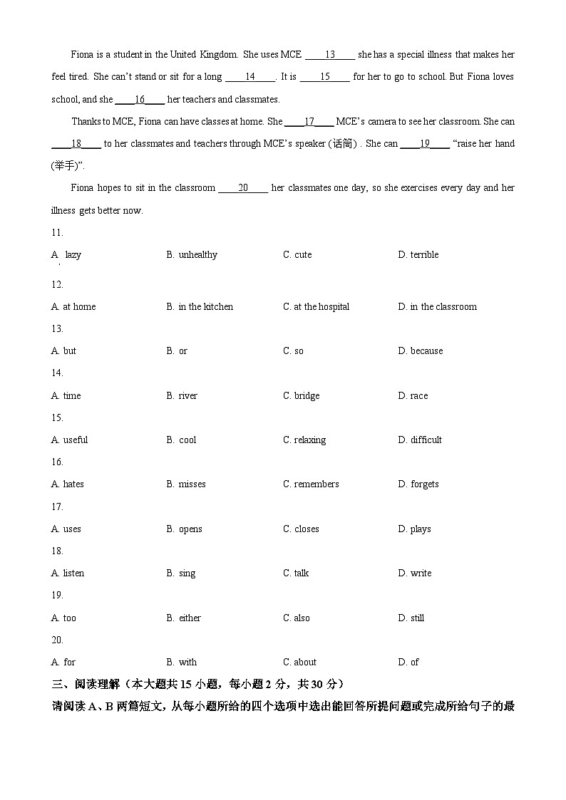 广东省珠海市香洲区五校联考2023-2024学年七年级下学期期中英语试题(原卷版)第2页