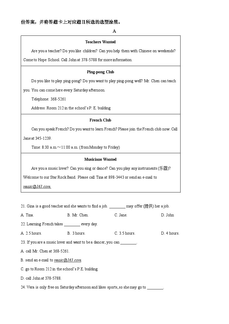 广东省珠海市香洲区五校联考2023-2024学年七年级下学期期中英语试题(原卷版)第3页
