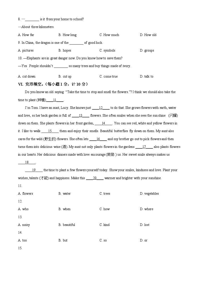河北省石家庄市第四十中学2023-2024学年七年级下学期期中英语试题(原卷版+解析版)03