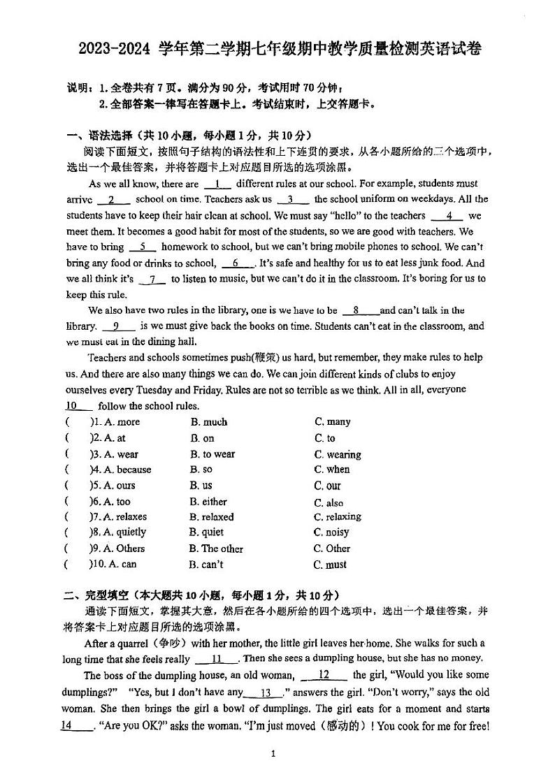 广东省珠海市香洲区珠海市第九中学2023-2024学年七年级下学期4月期中英语试题01