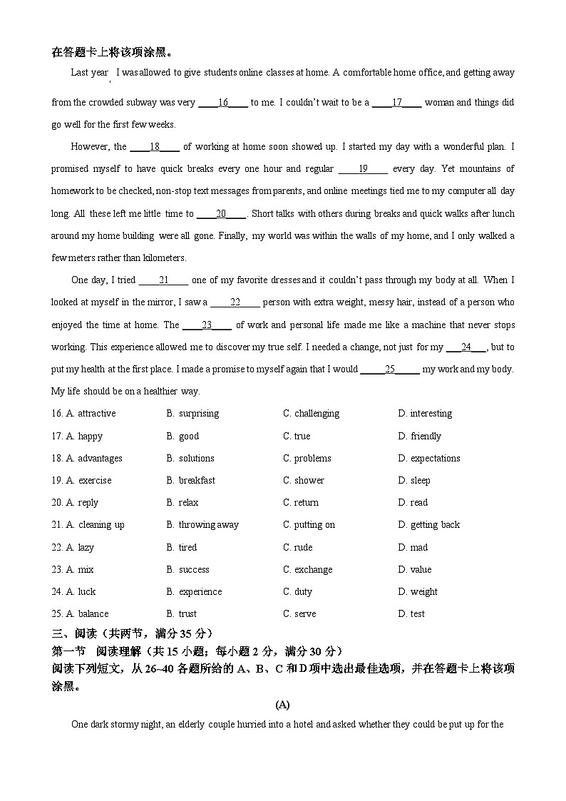 2024年广东省广州市黄埔区中考一模英语试题(原卷版+解析版)03