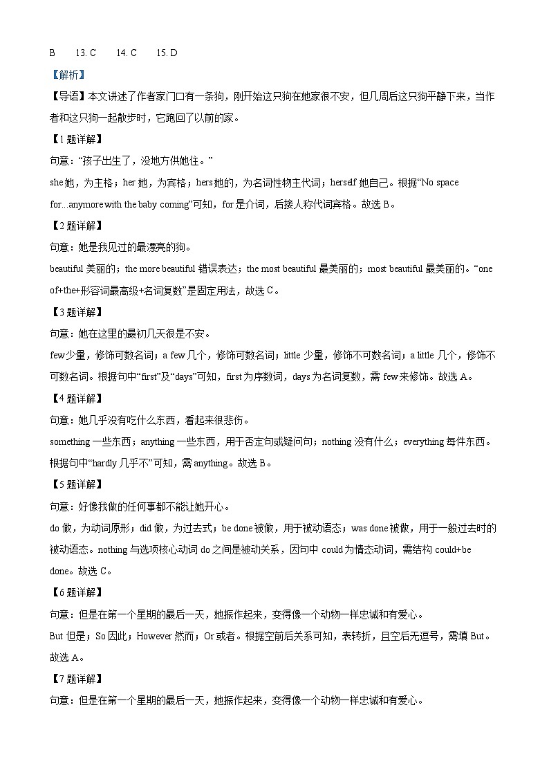 2024年广东省广州市黄埔区中考一模英语试题(原卷版+解析版)03
