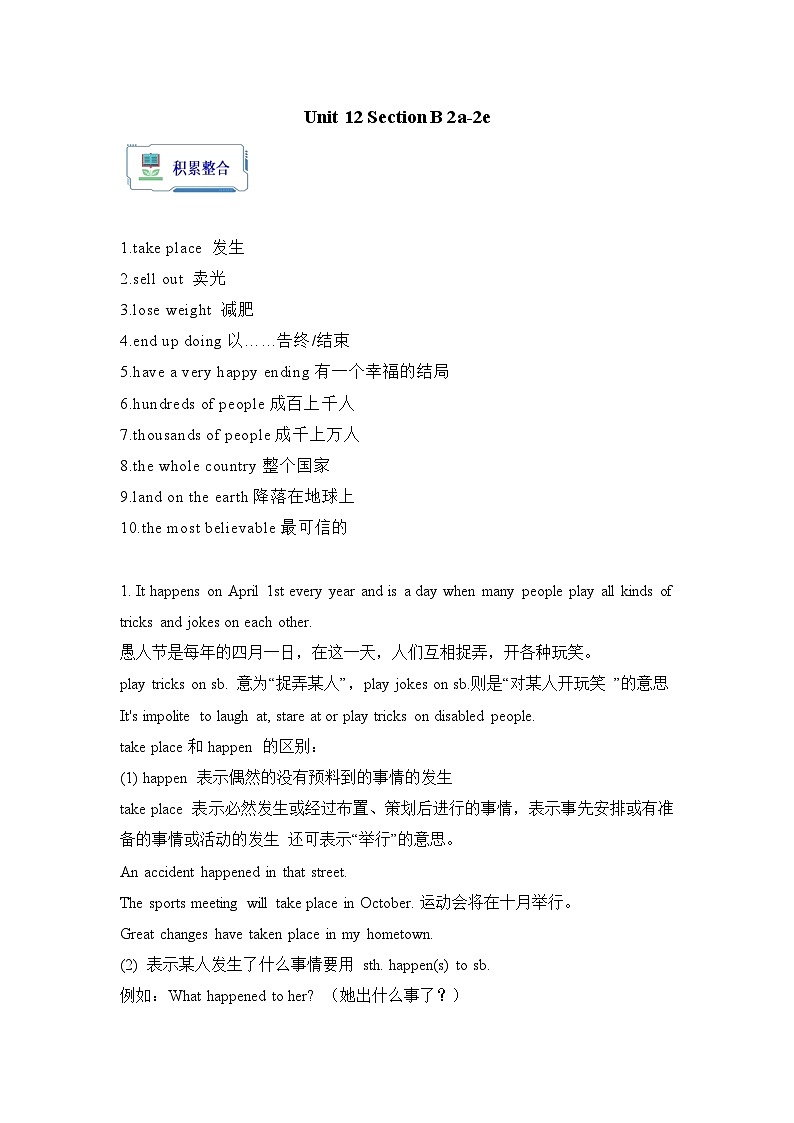 Unit 12 Section B 2a-2e 知识点 人教版九年级英语全册01
