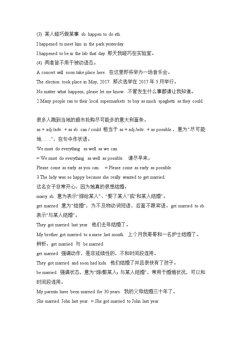 Unit 12 Section B 2a-2e 知识点 人教版九年级英语全册02