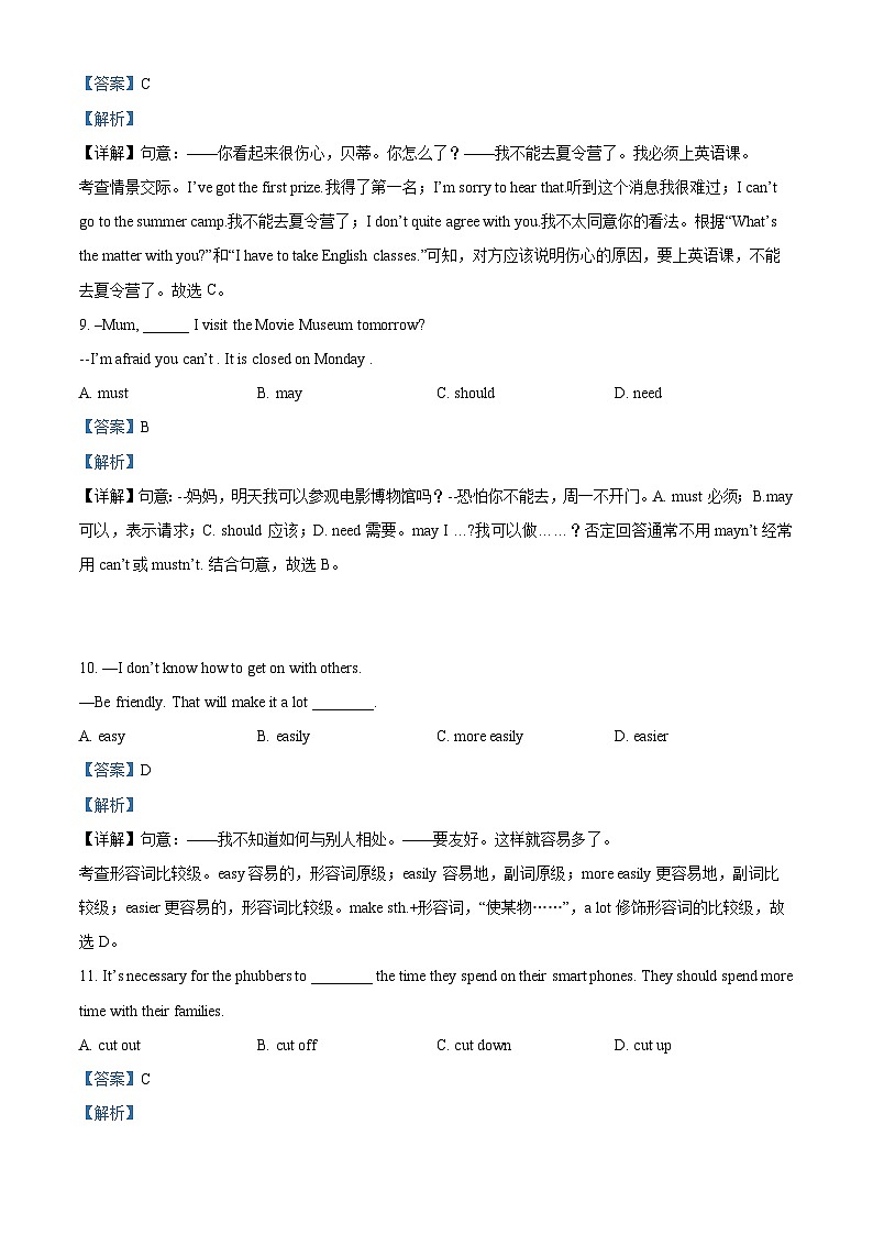 2024年甘肃省武威市凉州区西营镇九年制学校教研联片中考二模英语试题(原卷版+解析版)03
