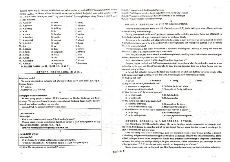 新疆维吾尔自治区喀什地区巴楚县2023-2024学年九年级下学期4月期中英语试题02