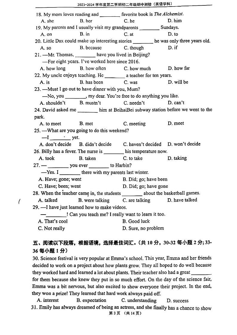 北京四中2023-2024学年八年级下学期期中英语试题第3页