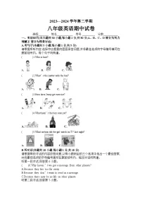广东省惠州市2023-2024学年八年级下学期+英语期中试卷