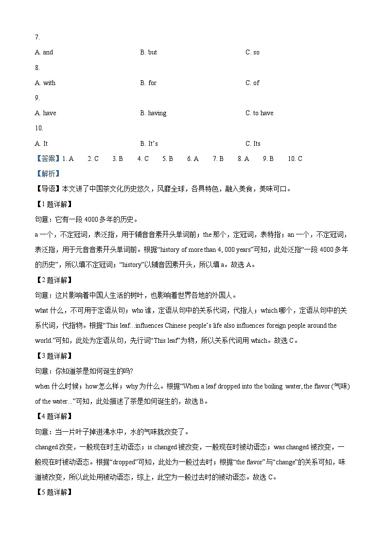 2024年广东省茂名市高州市中考一模英语试题(原卷版+解析版)02