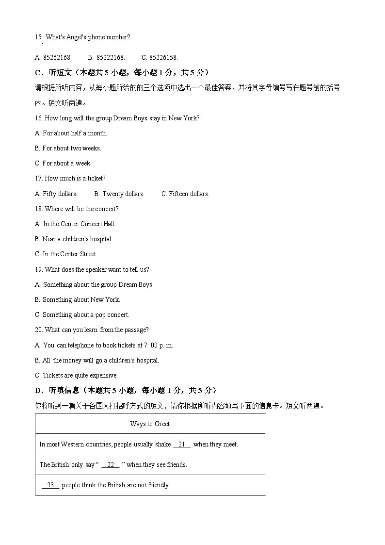2024年广东省湛江市雷州市十校联考中考一模英语试题(原卷版+解析版)03