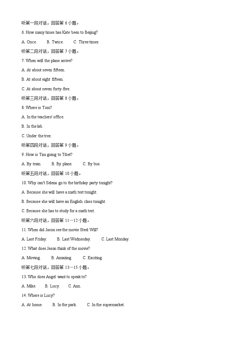 2024年广东省湛江市雷州市十校联考中考一模英语试题(原卷版+解析版)02