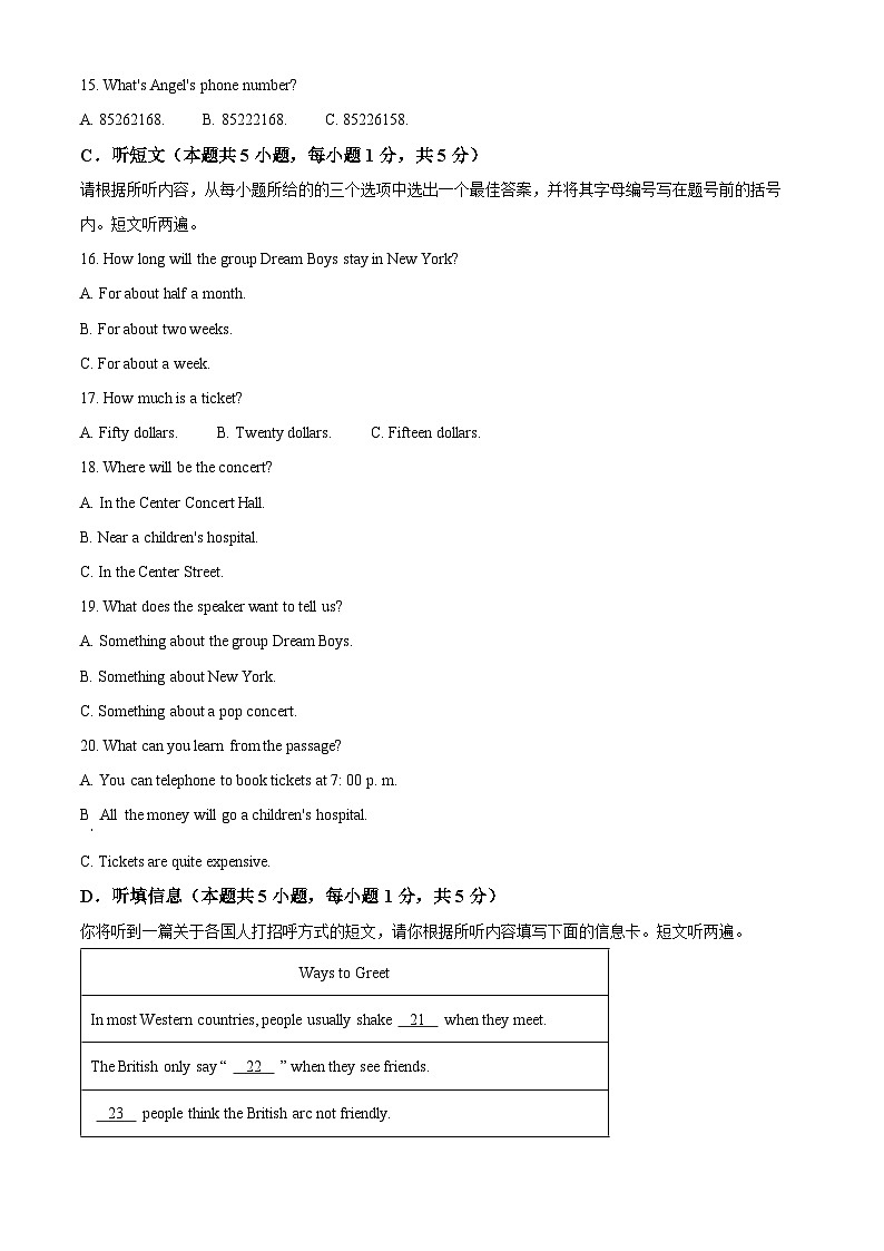 2024年广东省湛江市雷州市十校联考中考一模英语试题(原卷版+解析版)03