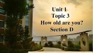 初中英语仁爱科普版七年级上册Topic 3 How old are you?教课内容课件ppt