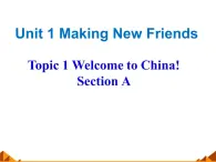 仁爱版英语七年级上册 Unit 1 making new friendsTopic 1. Welcome to China! 课件