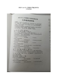 湖南省长沙市浏阳市2023-2024学年七年级下学期4月期中英语试题