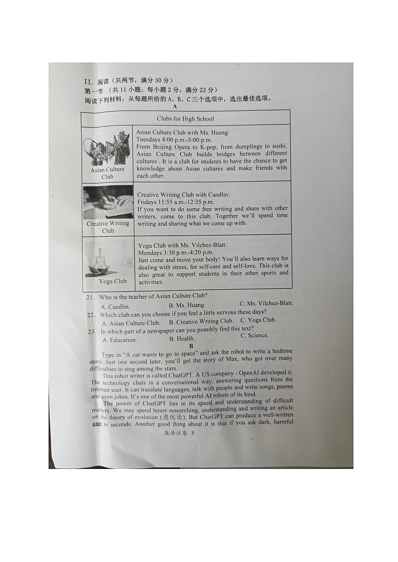 湖南省长沙市浏阳市2023-2024学年九年级下学期4月期中考试英语试题03