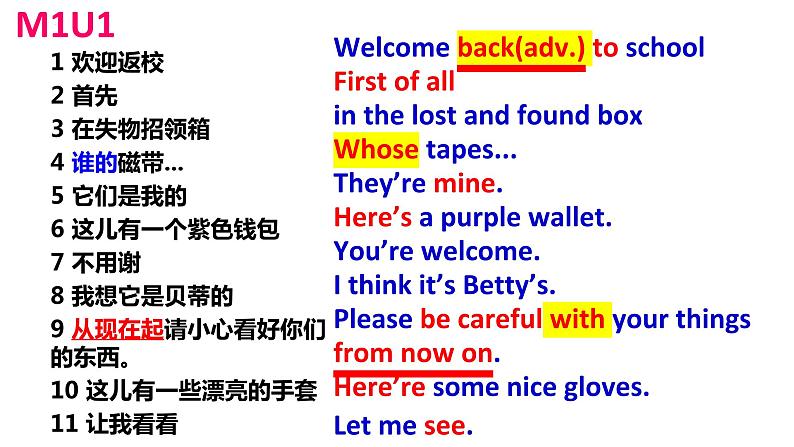 外研版(新标准)初中英语七年级下册Module1-Module12重点短语的课件第2页
