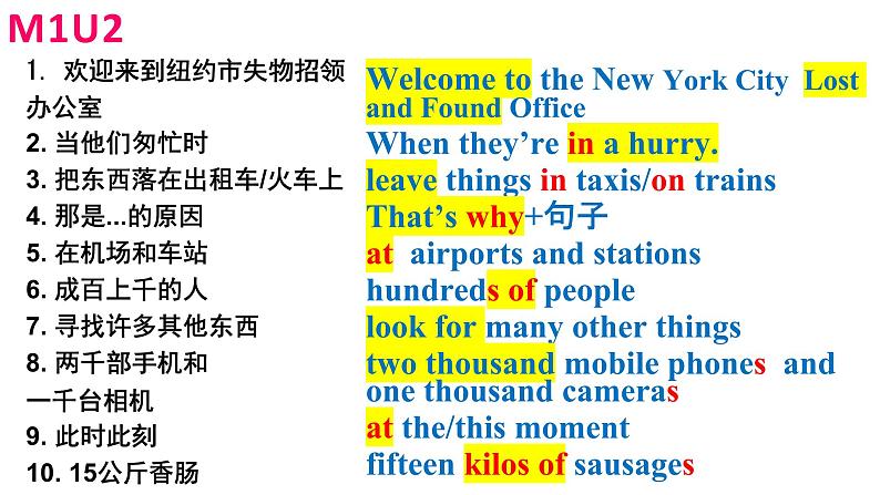 外研版(新标准)初中英语七年级下册Module1-Module12重点短语的课件第3页