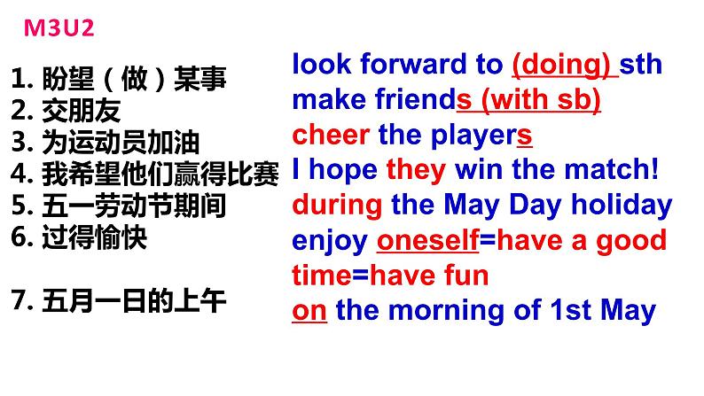 外研版(新标准)初中英语七年级下册Module1-Module12重点短语的课件第8页