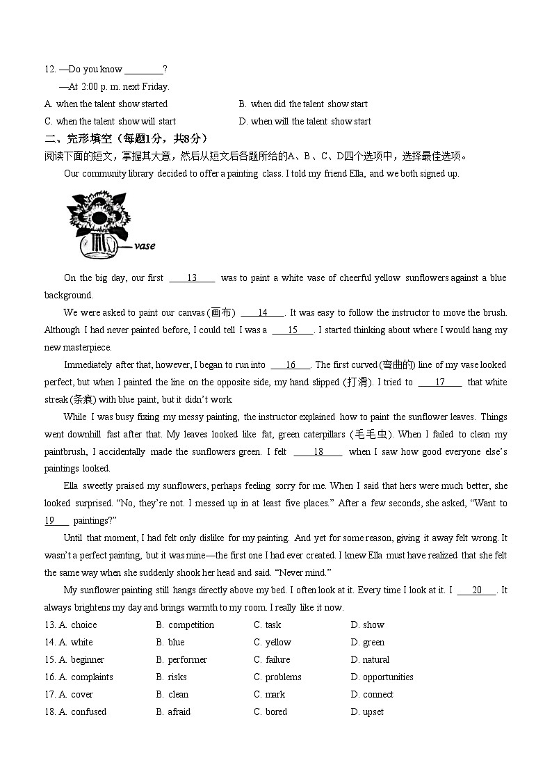 2024年北京市東城區(qū)中考一模英語(yǔ)試題第2頁(yè)